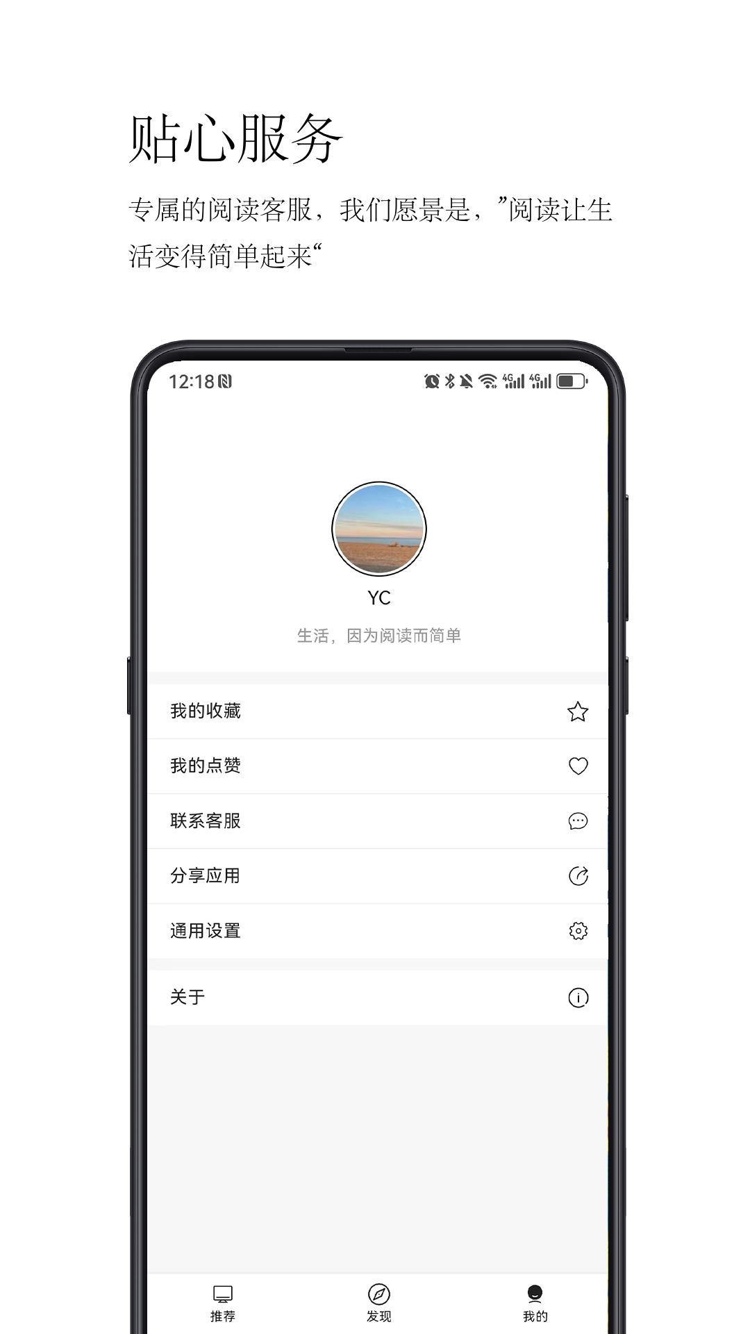 简阅读免费版图3