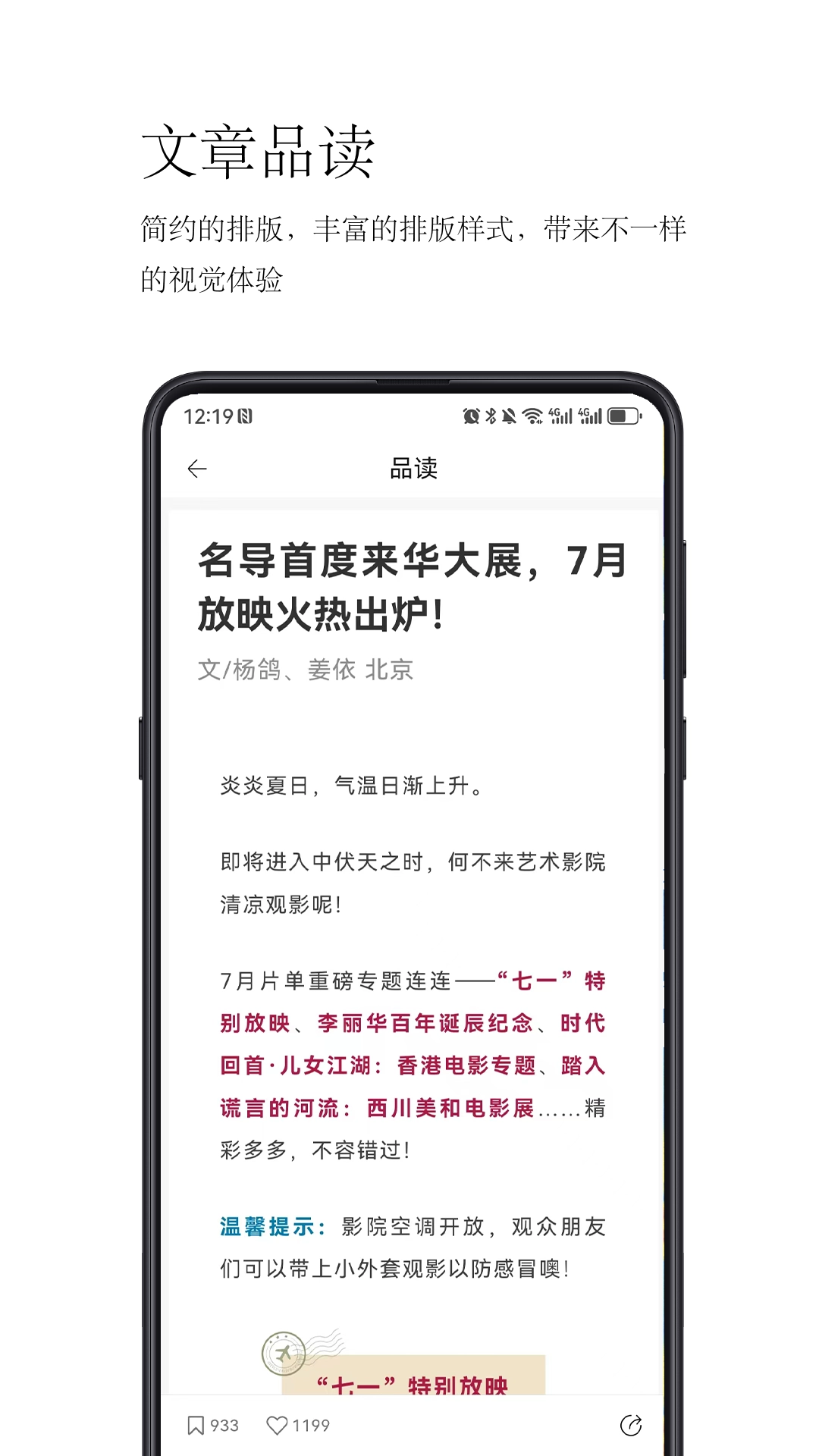 简阅读免费版图4