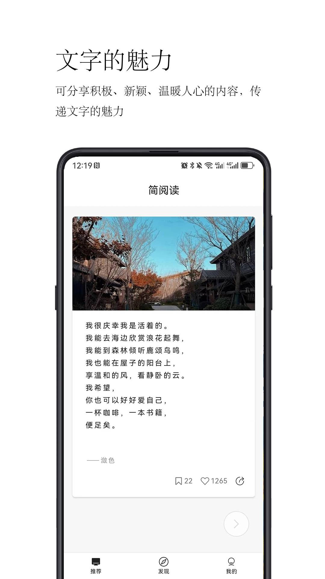 简阅读免费版图5