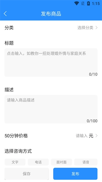 乐天心晴工作台官方正版图1