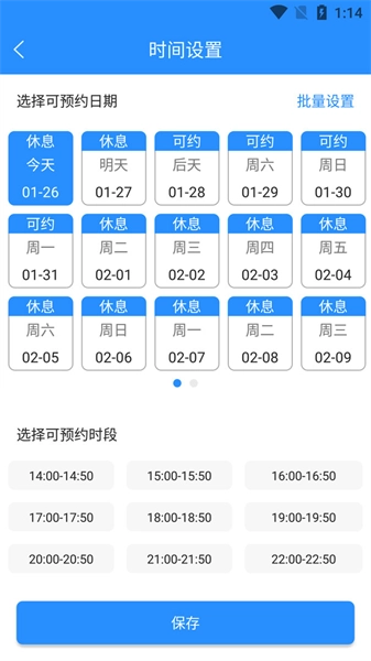 乐天心晴工作台官方正版图3