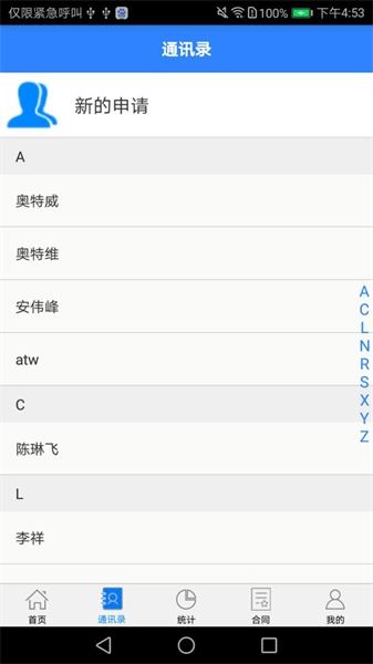 衡器宝官方正版图2