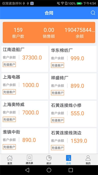 衡器宝官方正版图4