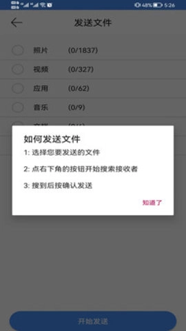 红信共享存储系统通用版图3