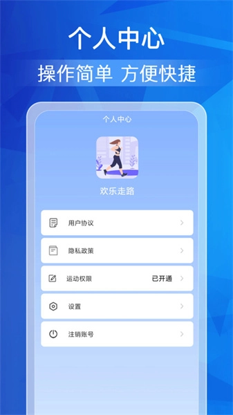 欢乐走路手机版图3