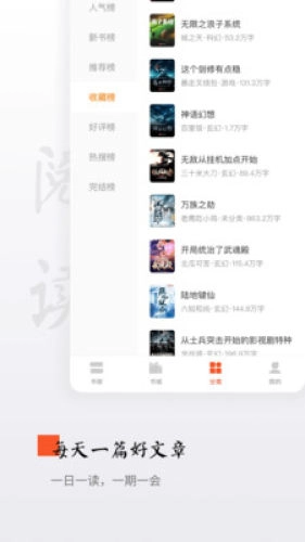 西红柿小说去广告