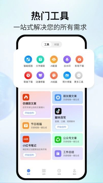 AI智影直装版图1