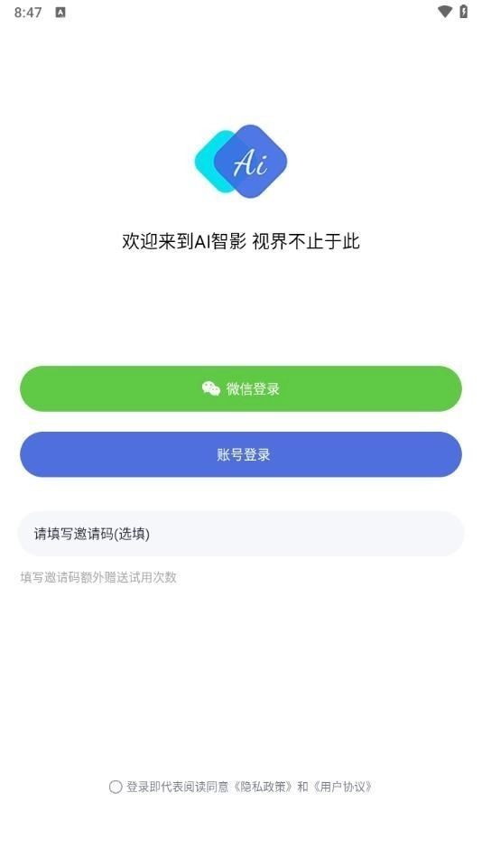 AI智影直装版图3