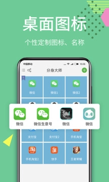 微分身王官方版图1