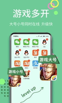 微分身王官方版图2