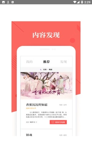 优酷tv助手免费原版图1