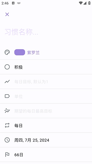 Table Habit安卓免费版图2