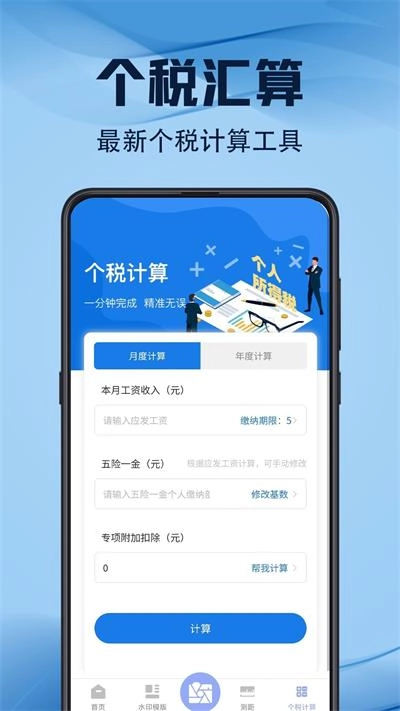 元道水印最新版