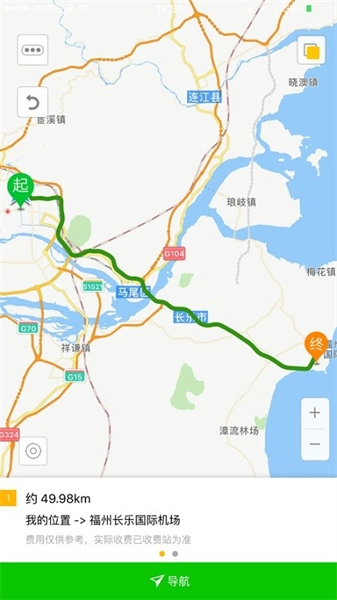 闽通宝手机正版图1