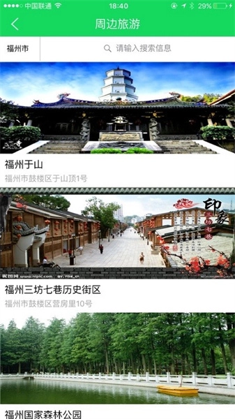 闽通宝手机正版图2
