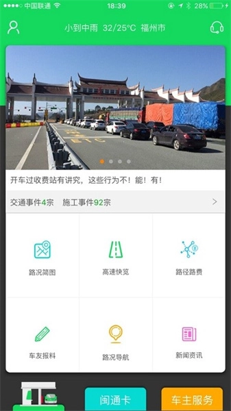 闽通宝手机正版图4