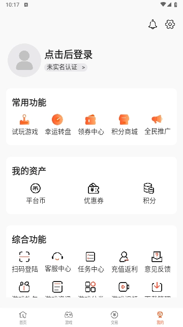 掌中宝官方最新版图1