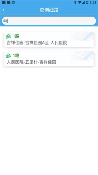 莱州掌上公交手机最新版图2