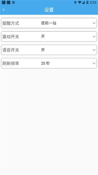 莱州掌上公交手机最新版图3