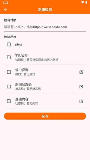 netcheck网络检测免费原版图1