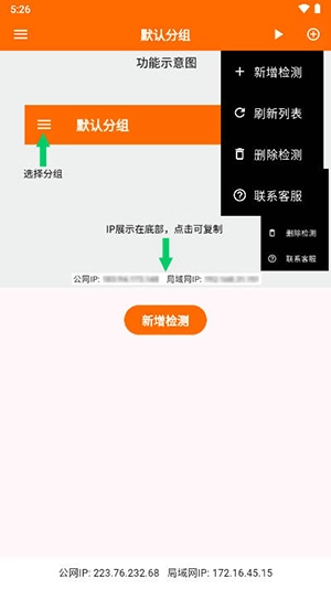 netcheck网络检测免费原版图2