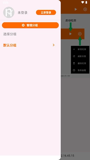 netcheck网络检测免费原版图3
