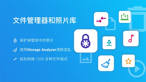 文件指挥官手机正版图1