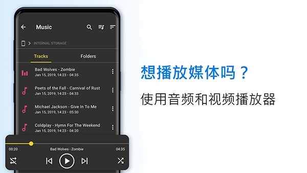 文件指挥官手机正版图2