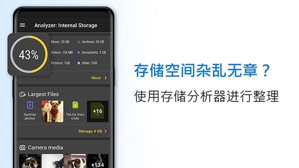 文件指挥官手机正版图3