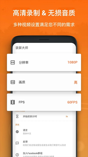 XRecorder专业版(2)