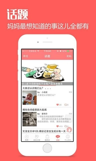 宝宝秀秀安卓直装版图2