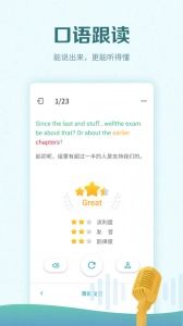 托福考满分手机免费版图5