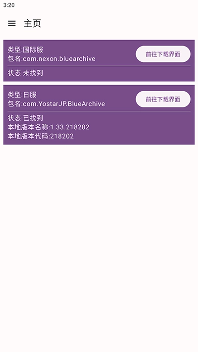 碧蓝档案资源器官方最新版图1