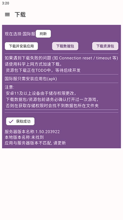 碧蓝档案资源器官方最新版图3