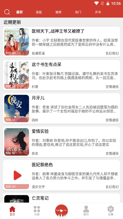 老白故事无广告