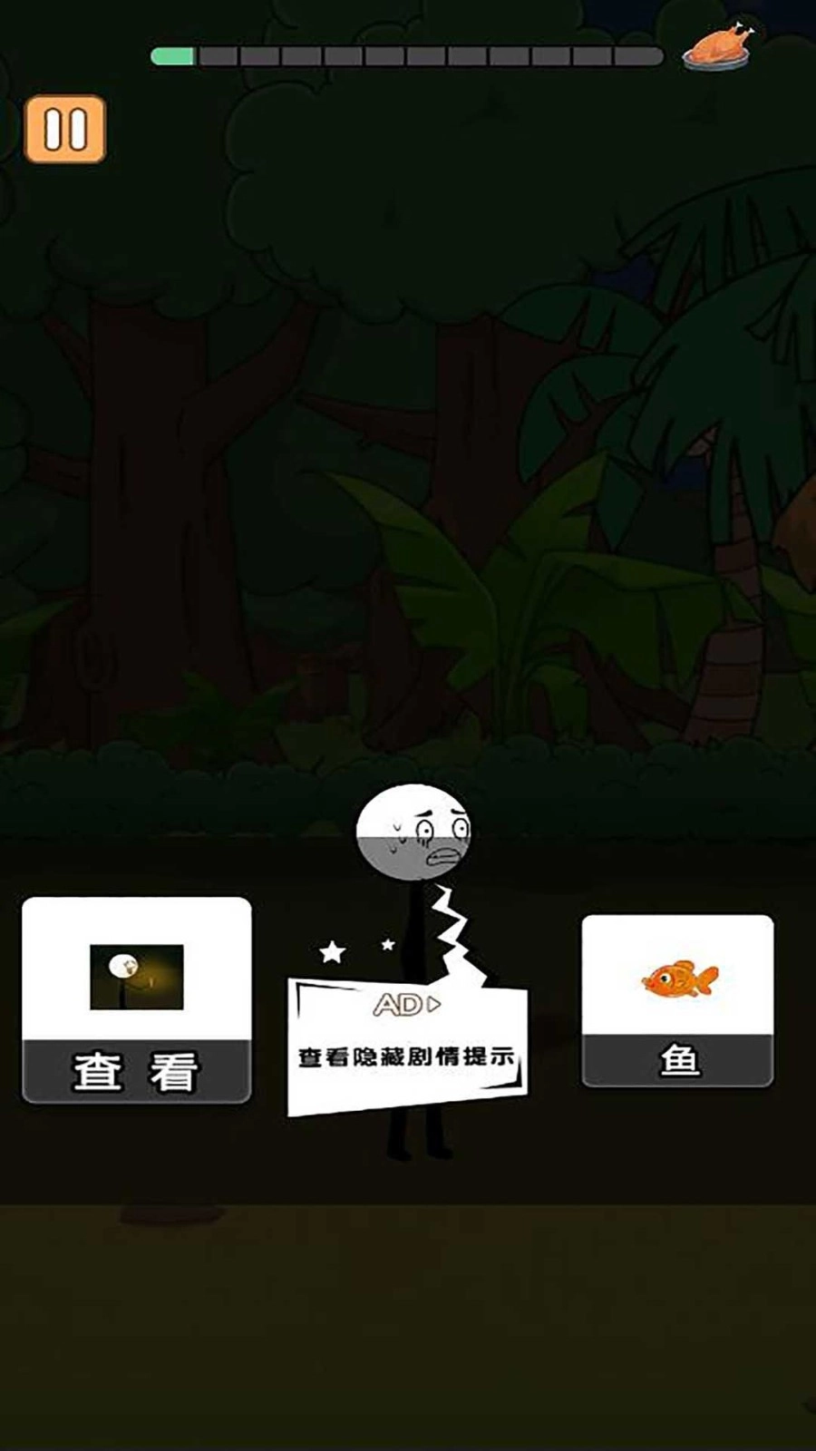 火柴人刺激冒险截图2