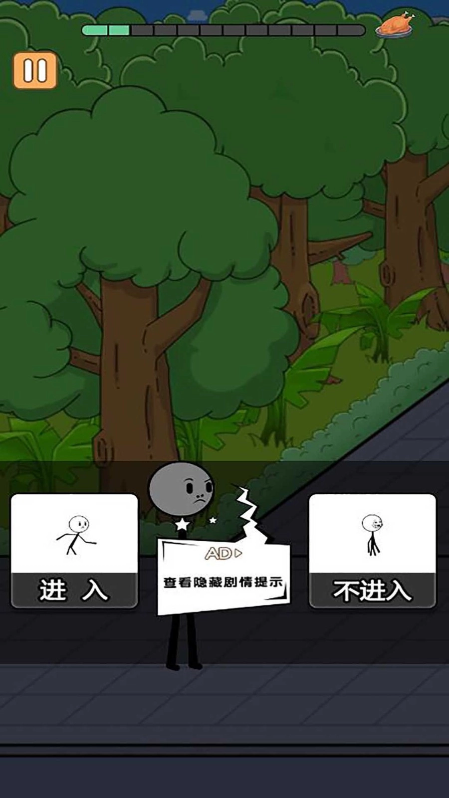 火柴人刺激冒险截图3