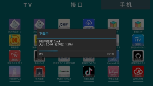 hetool电视版图4