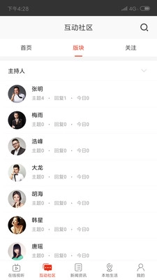 会面FM手机版图2