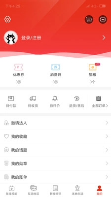 会面FM手机版图4
