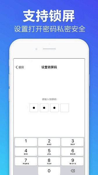 便签备忘录小白官方版图1