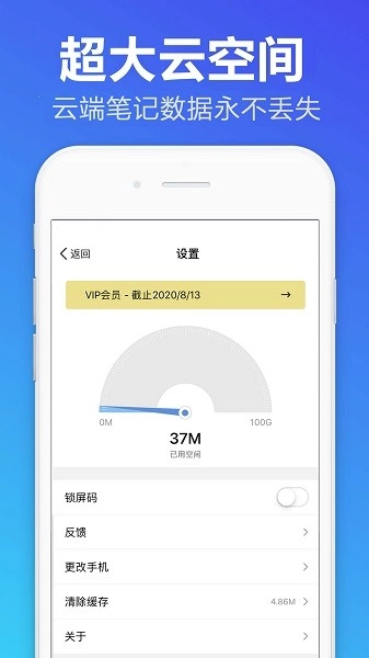便签备忘录小白官方版图3