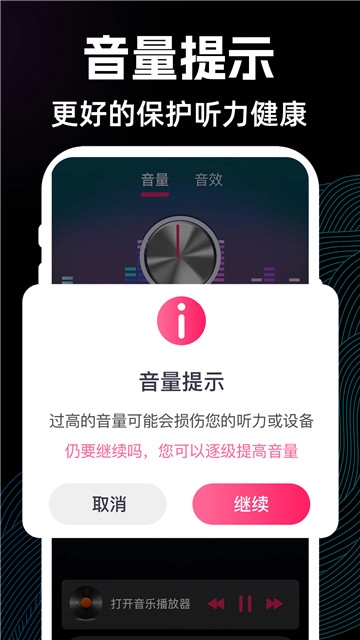 喇叭扩音器手机版图3