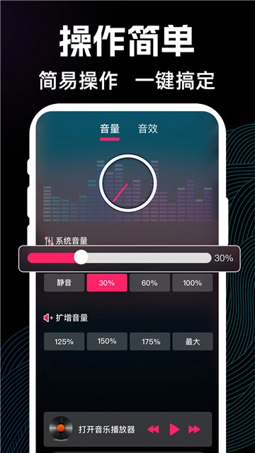 喇叭扩音器手机版图4