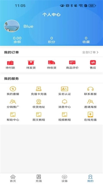 无线网络宝无广告版图3