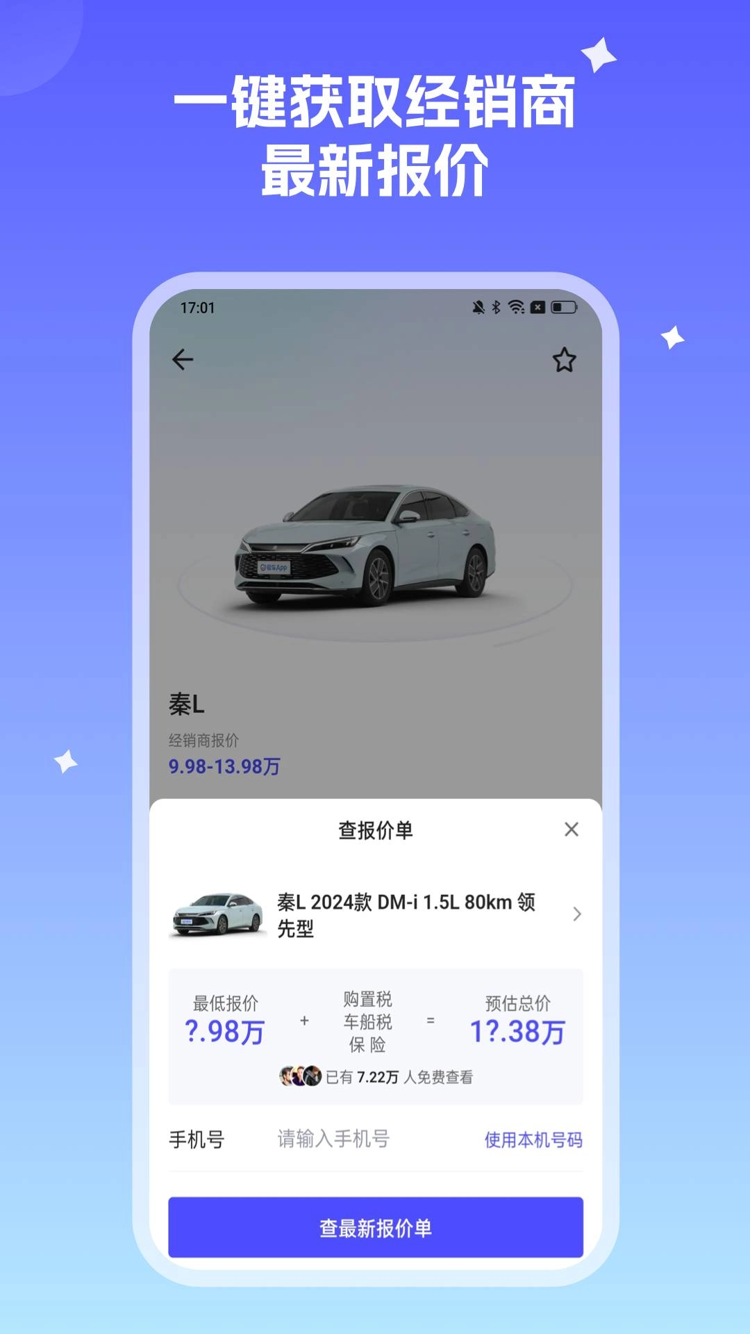 小飞车最新版图1