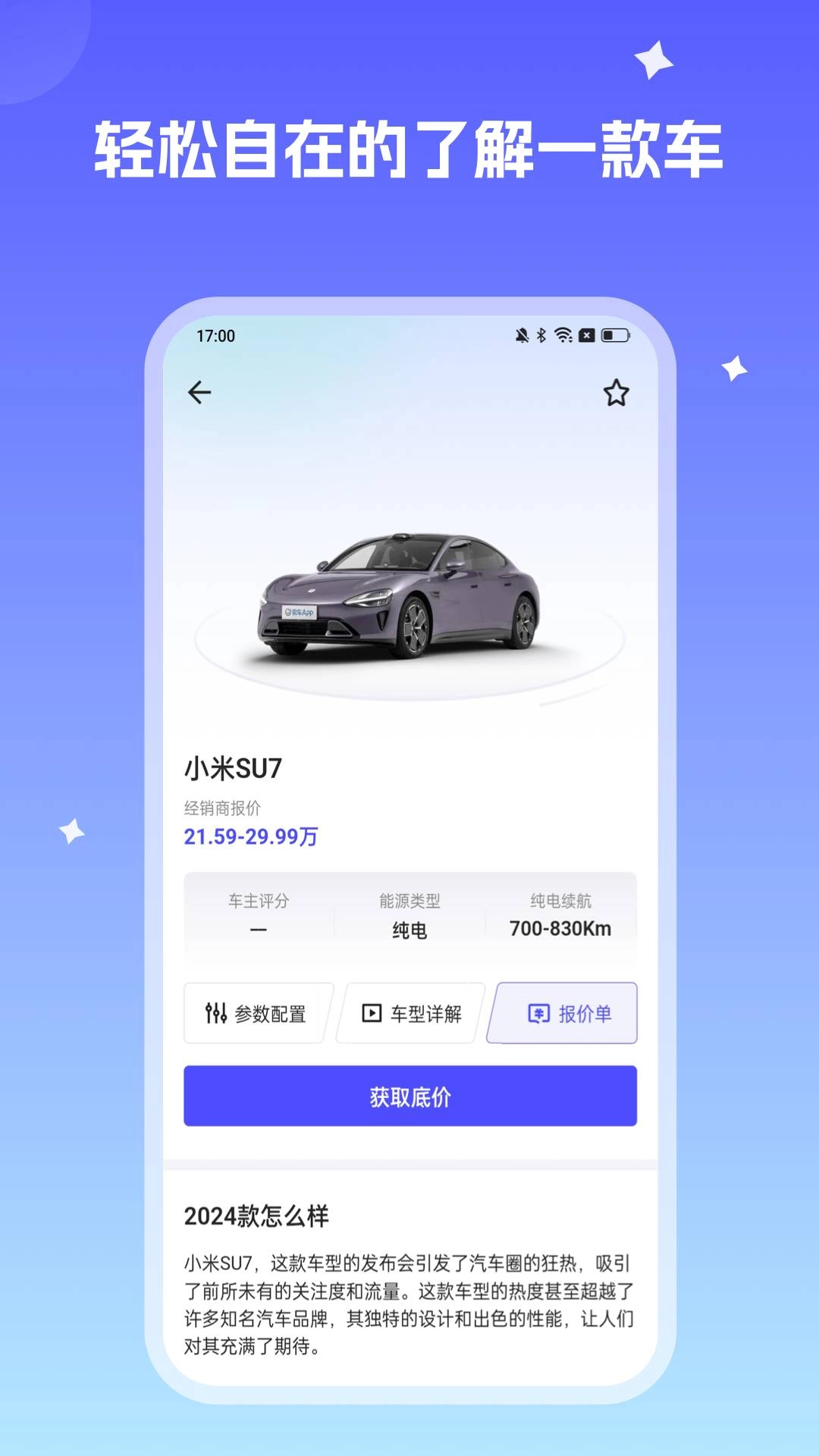 小飞车最新版图2