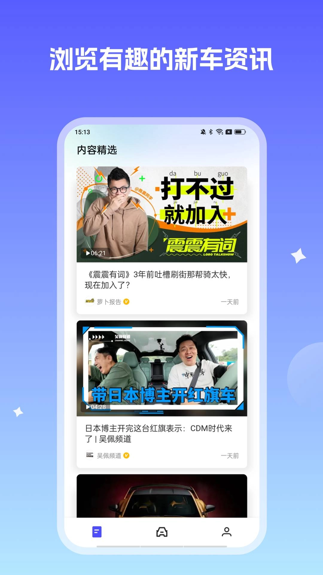 小飞车最新版图3