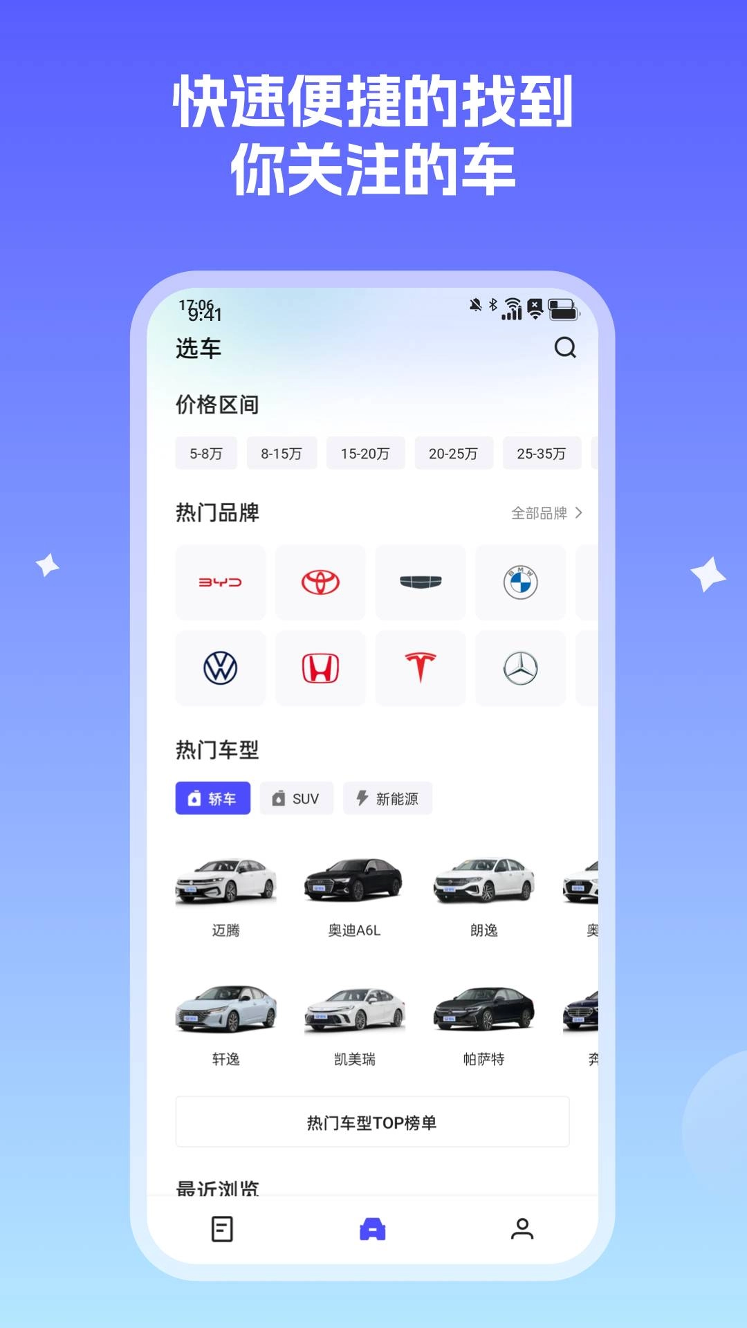 小飞车最新版图4