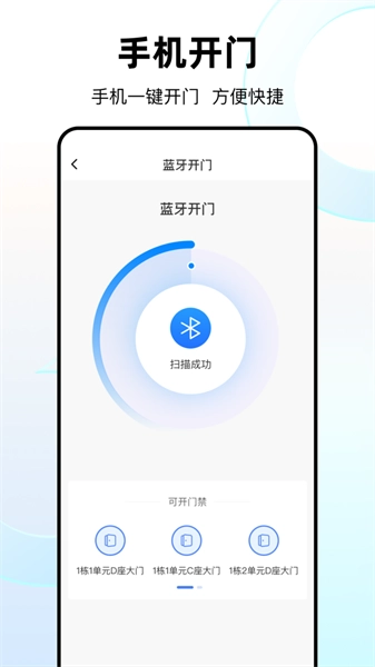 优你家Plus官方最新版图3